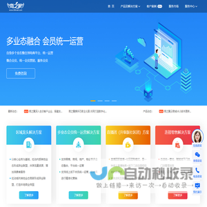 商之翼官网