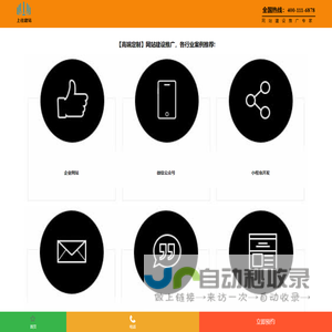 网站建设【企业网站制作