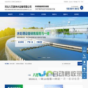 纯净水设备