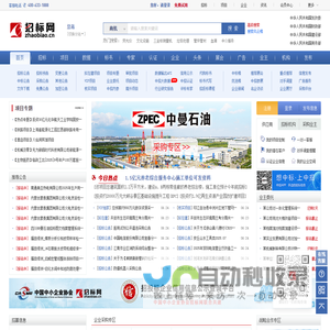 招标网