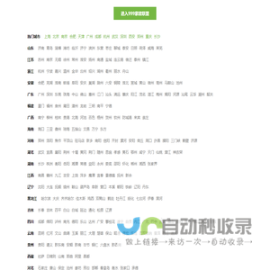 999家政联盟