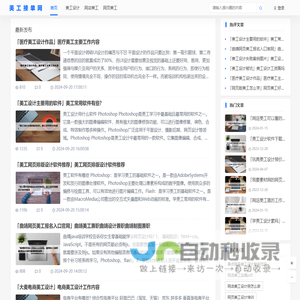 美工接单网
