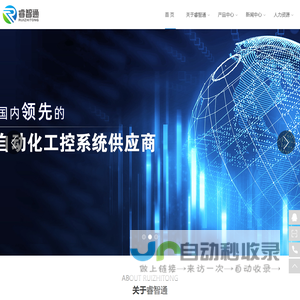 睿智通科技
