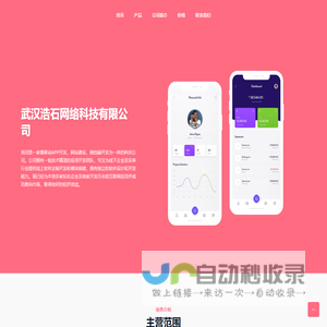 雨后春