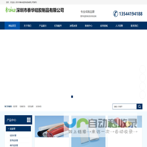 硅橡胶管