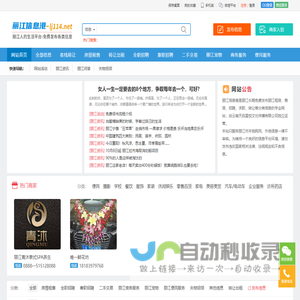 丽江信息港