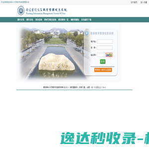 驻马店政协