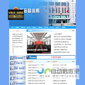 安徽省怀远县人民法院