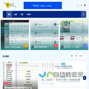 电脑屋发布模板网