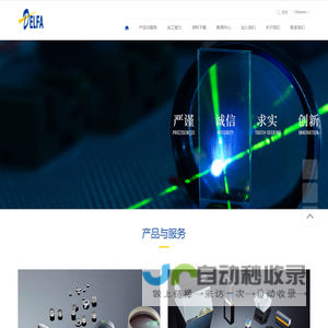 北京德尔发光电技术有限公司