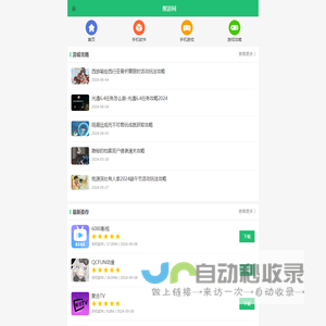 醒游网