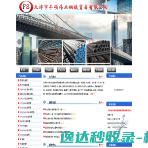 网站截图