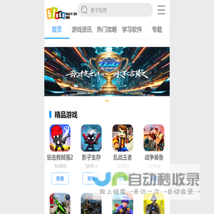 精品学习网