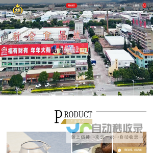 广东大有食品股份有限公司