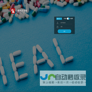 立健报表系统