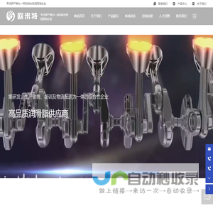 东营市欧米特石油化工有限公司