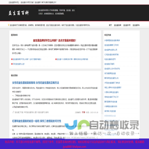 益生菌的作用及功能？益生菌哪个牌子的最好质量最过关？