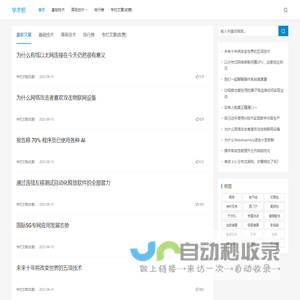 学术桥（北京）教育科技有限公司
