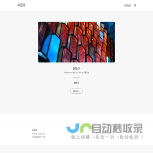 萃皮网