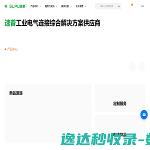 工业电气接线端子与连接器综合解决方案供应商