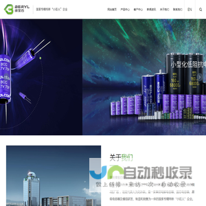 肇庆绿宝石电子科技股份有限公司