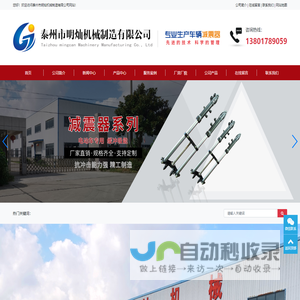 泰州市明灿机械制造有限公司