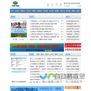 中国节能产业网[CESI]―互联网+节能