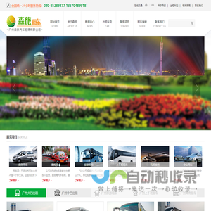 广州旅游租车