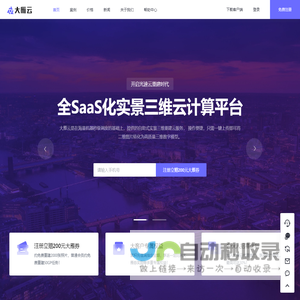 大雁云