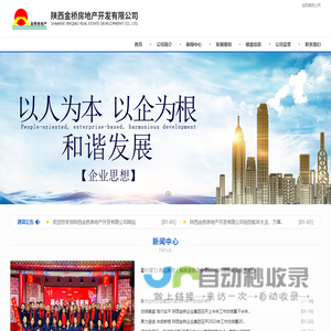 陕西金桥房地产开发有限公司