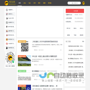 马友联盟