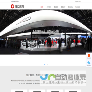 上海煜汇展览