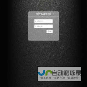 TUFF营运管理平台
