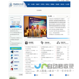 中南财经政法大学经济管理实验教学中心