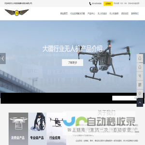 河北小林数码电器科技股份有限公司