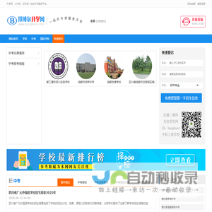 邦博尔升学网