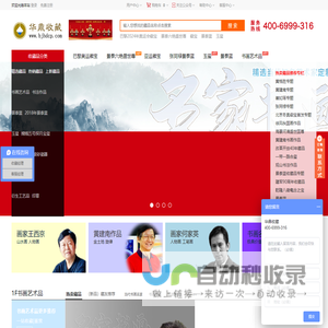 华鼎收藏网