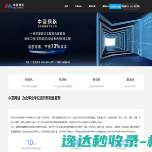 中亚网络