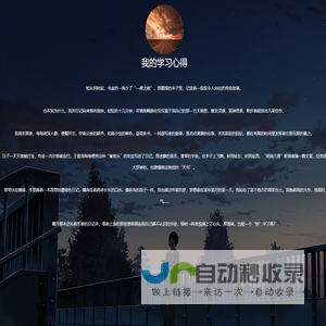 日记本1