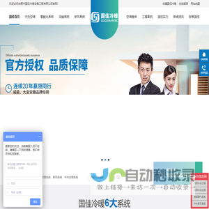 中央空调,中央空调系统,新风系统,智能家居系统,中央空调品牌