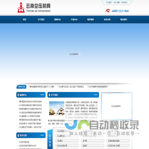 【云南空压机网】