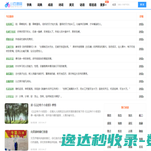 小百通网
