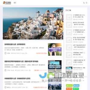 音乐发烧友