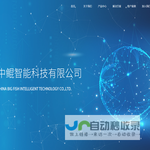 深圳中鲲智能科技有限公司