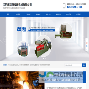 江阴市双惠液压机械有限公司