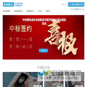 中世康恺科技有限公司