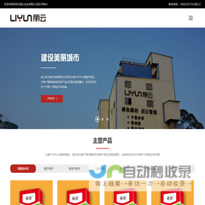 丽云实业