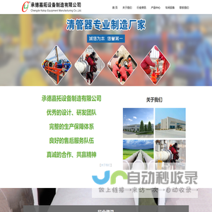 清管器
