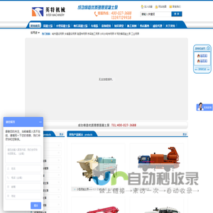 混凝土输送泵