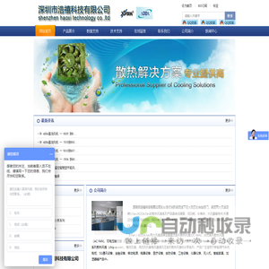 深圳市浩禧科技有限公司横流风扇,离心风机,横流风机,AC/DC散热风扇,通讯设备风扇